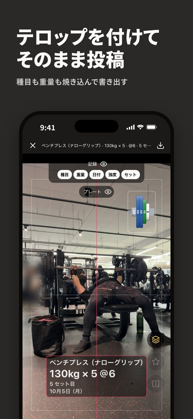 テロップを入れて書き出す画面